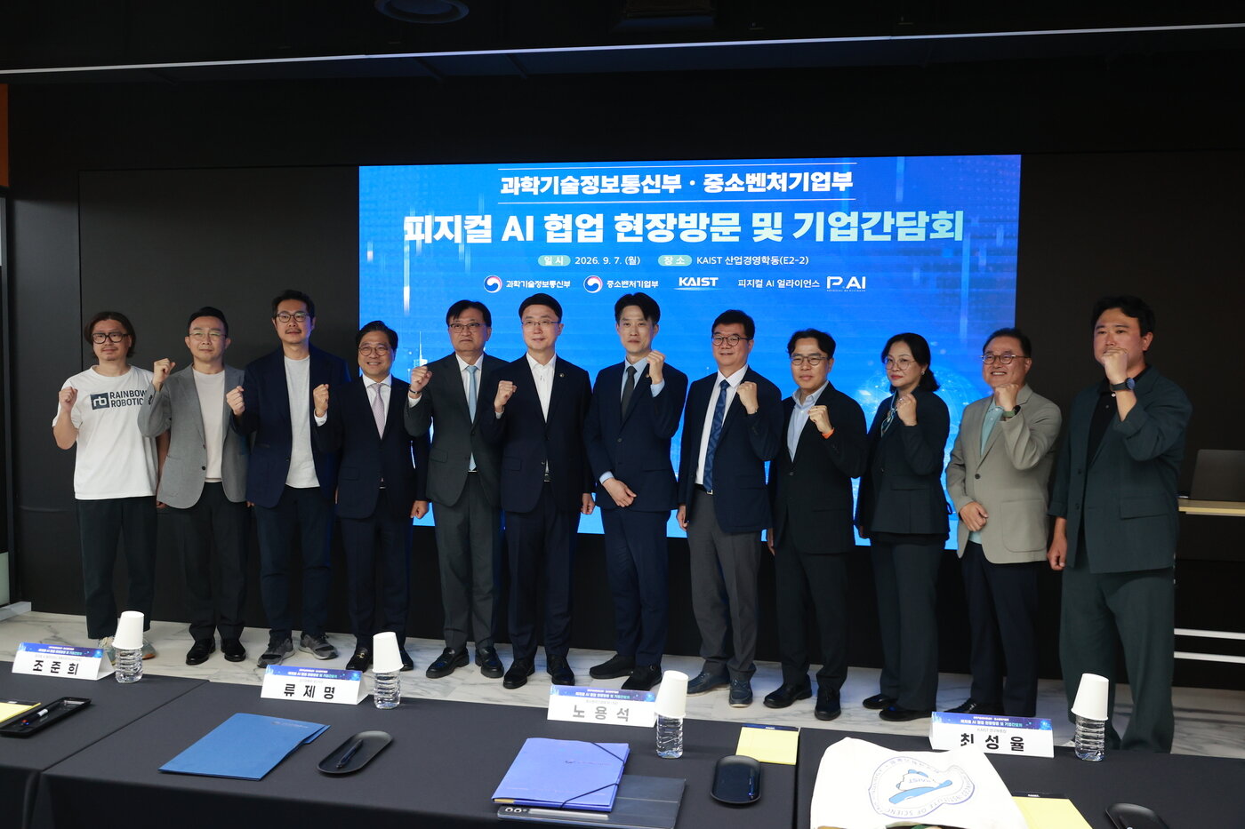 Physical AI & Smart Factory Solutions - DAIM Technology